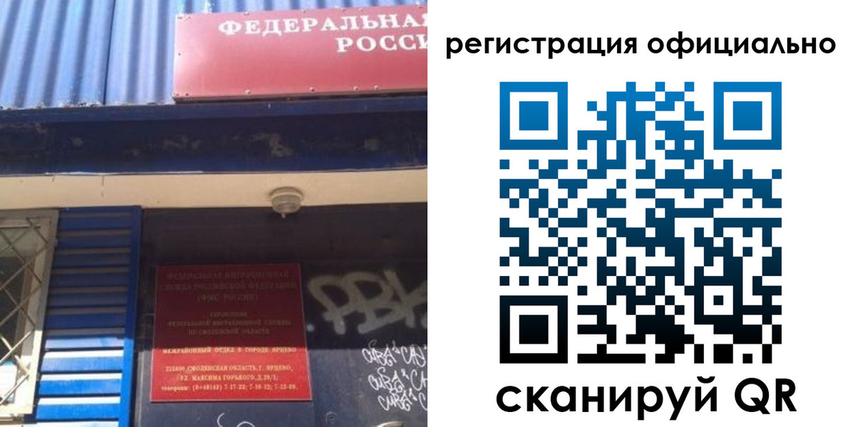 купить прописку в Сортавале
