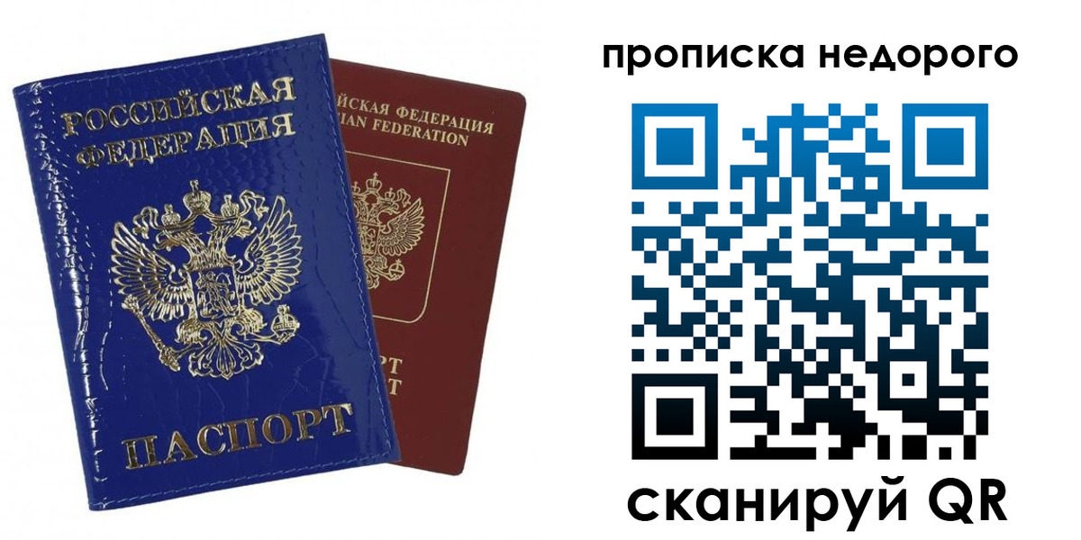 прописка для работы в Сортавале