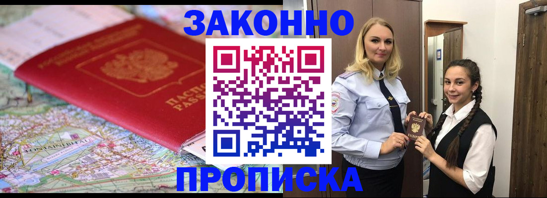 временная регистрация недорого в Сортавале