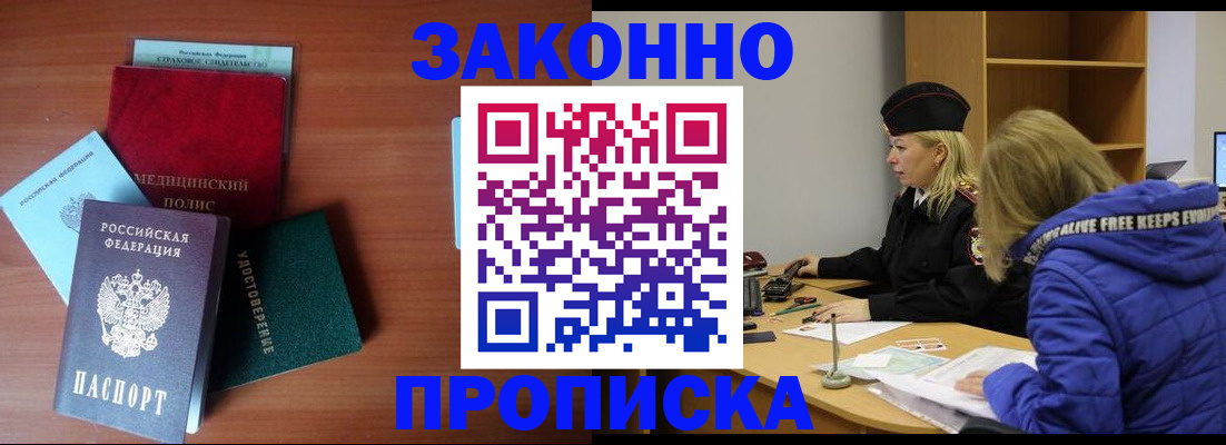 прописка для работы в Сортавале