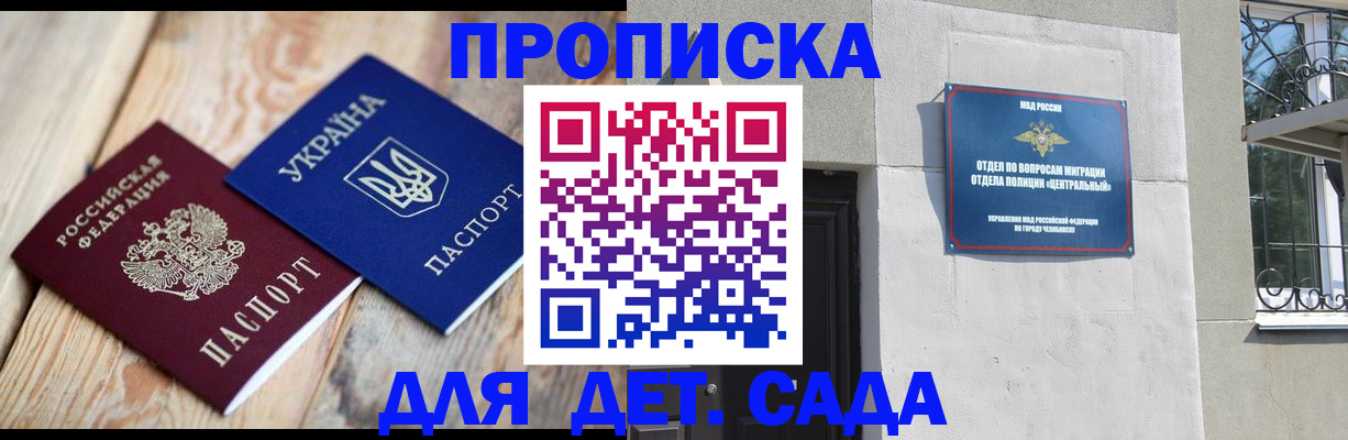 прописка для работы в Сортавале