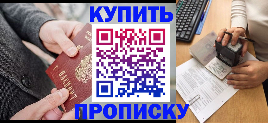 временная регистрация надежно в Сортавале