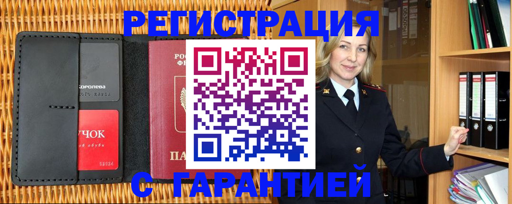 временная прописка в Сортавале